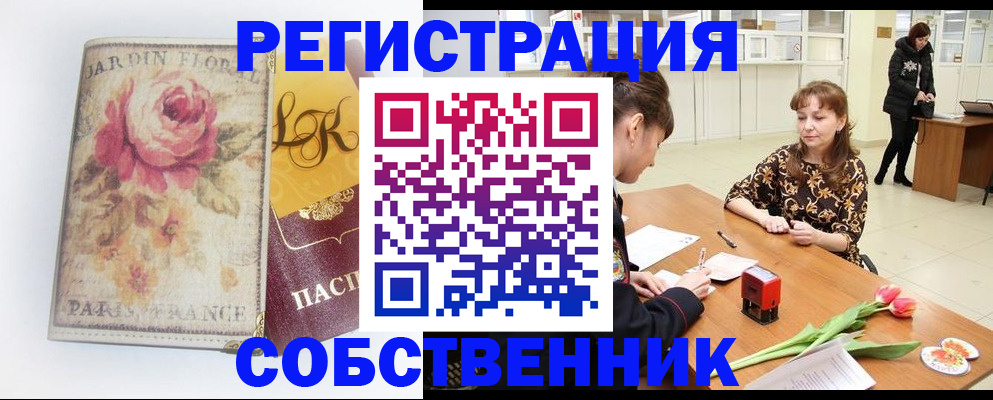 прописка в квартире в Краснотурьинске