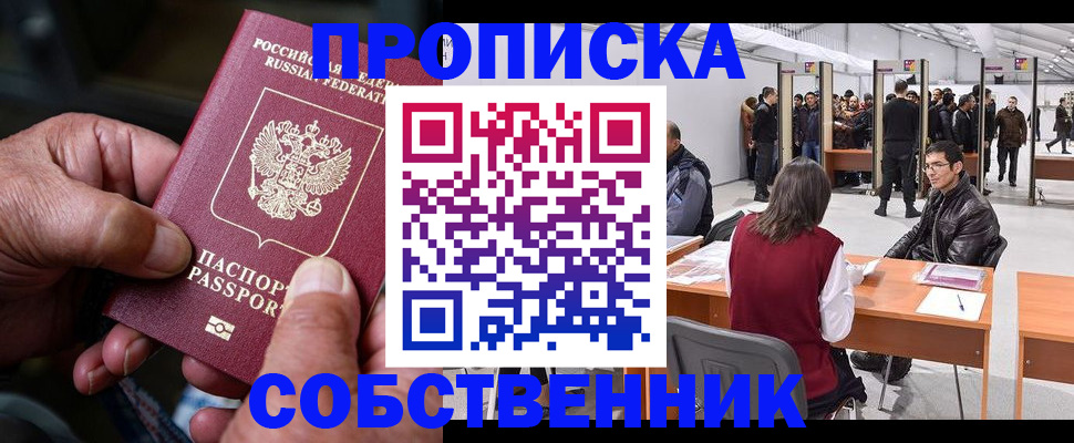 временная регистрация гарантия в Краснотурьинске